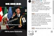 乐鱼-就这？因凡蒂诺两天前称有重大消息，今日宣布世界杯售票