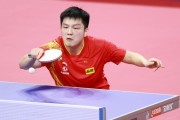 乐鱼体育-世乒赛中国男队完胜印度 将遭遇最强对手瑞典队